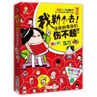 正版新书]我勒个去!这样的哥你们伤不起二子9787539944210