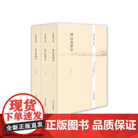 徐复观全集 两汉思想史 全三册 正版书籍 哲学大师徐复观经典著作 全三册系统梳理两汉思想脉络 解析儒家 道家等学派发