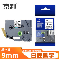 京利 标签色带 白底黑字9mm 个