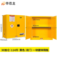 帝德龙防爆柜30加仑114升安全柜FG5 1090*460*1118mm