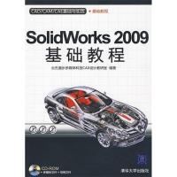 正版新书]Solidworks2009基础教程(CADCAMCAE基础与实践)云杰漫