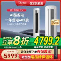 美的美的空调 2匹酷省电Ultra 超一级能效变频冷暖节能立式柜机2025新款 KFR-51LW/N8KS1-1U