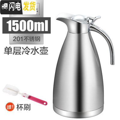 三维工匠保温壶家用304不锈钢大容量2保温水壶宿舍保温瓶餐厅酒店暖水壶 [冷水壶]1.5本色(不保温)