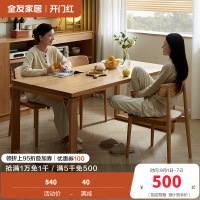 全友家居 餐桌家具组合纯实木现代简约客厅家用吃饭桌子长条桌