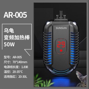 乌龟加热棒低水位迷你超短电加热器自动恒温鱼缸加温棒过冬器