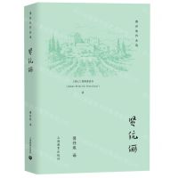 [N]贤伉俪(精)/傅任敢作品选-9787572013775