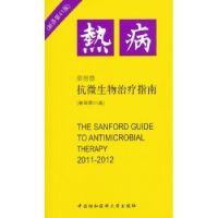音像桑福德抗微生物治疗指南JayP.Sanford著