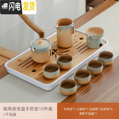 三维工匠粗陶功夫茶具套装陶瓷茶壶茶杯整套泡茶器家用简约日式小茶台 粗陶渐变蓝手抓壶10件套+干泡盘