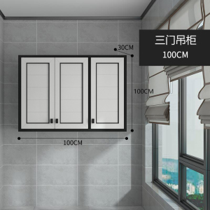 森美人太空铝阳台储物柜防潮防晒收纳柜吊柜壁柜杂物柜鞋柜地柜飘窗柜子