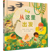 正版新书]从这里出发(美)扎克·曼贝克9787554581711