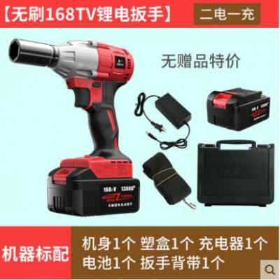  无刷电动扳手锂电架子工木工充电套筒扳手电动风炮冲击板手 无刷机168v大容量+2电1充
