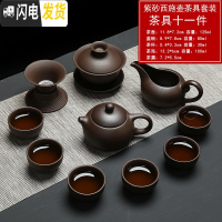 三维工匠紫砂功夫茶具套装组合粗陶茶具原矿老紫泥西施壶整套茶杯茶壶 11件紫砂西施款+盖碗