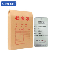 苏识 工厂仓库档案牛皮文件袋国产250克 底宽5cm 10个装 AF148 包