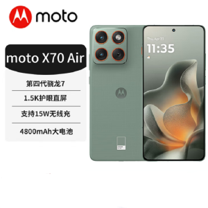 摩托罗拉(Motorola)moto X70 Air 青巧 12G+256G 超轻薄直屏 应用六开适合营销 68W快充 5GAI手机 moto X70 Air 前后5000万像