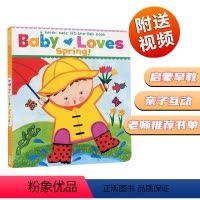 宝宝爱春天 [正版]儿童英文原版绘本 棕熊你在看什么 好饿的毛毛虫 从头到脚 我是一只纸板翻翻书 吴敏兰书单0-6岁低幼