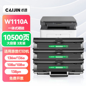 才进加墨粉硒鼓兼容惠普HP 10A黑色高容量耐用持久打印流畅设计