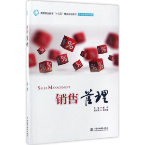 醉染图书销售管理9787517051527