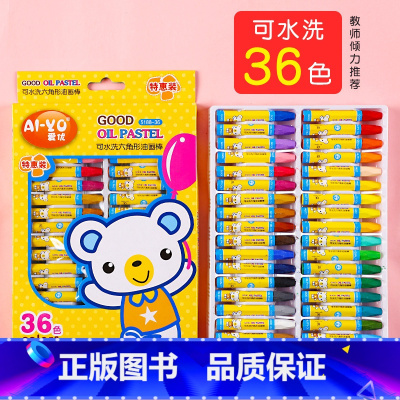 [36色 环保优质油画棒] [正版]儿童涂色绘本画画本2-4幼儿园宝宝启蒙3到6岁图画册蜡笔涂鸦着色本5涂色书美术学图画