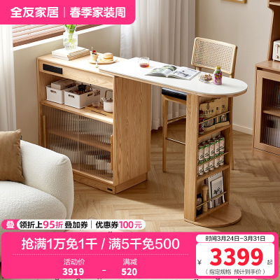 全友家居 全实木吧台桌可伸缩收纳储物柜家用客厅小户型餐边柜