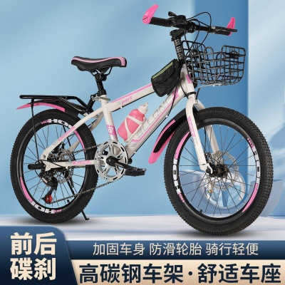 自行车山地自行车儿童18/20/22/24寸变速中小学生男孩女孩车