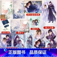 [正版]一梦星河上+下 网络原名就算是作者也不能OOC 作者扶桑知我 古言类双向救赎 冷面大魔王X娇憨小甜妹