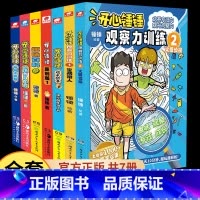 [共7本]开心锤锤特辑合集 [正版]开心锤锤漫画书神秘大冒险我的完美同桌爆笑校园漫画书 6-8-9-12岁小学生课外书阿
