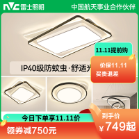 雷士照明全光谱LED北欧全屋灯具套餐组合简约现代客厅灯大气吸顶灯灯具套餐