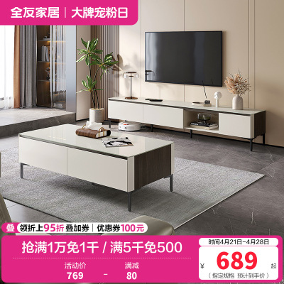 全友家居现代简约四抽茶几钢化玻璃分区储物电视柜茶几客厅家具茶几电视柜组合