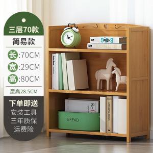 森美人书架置物架落地儿童简易书柜子桌上学生小书架客厅书桌面简约实木