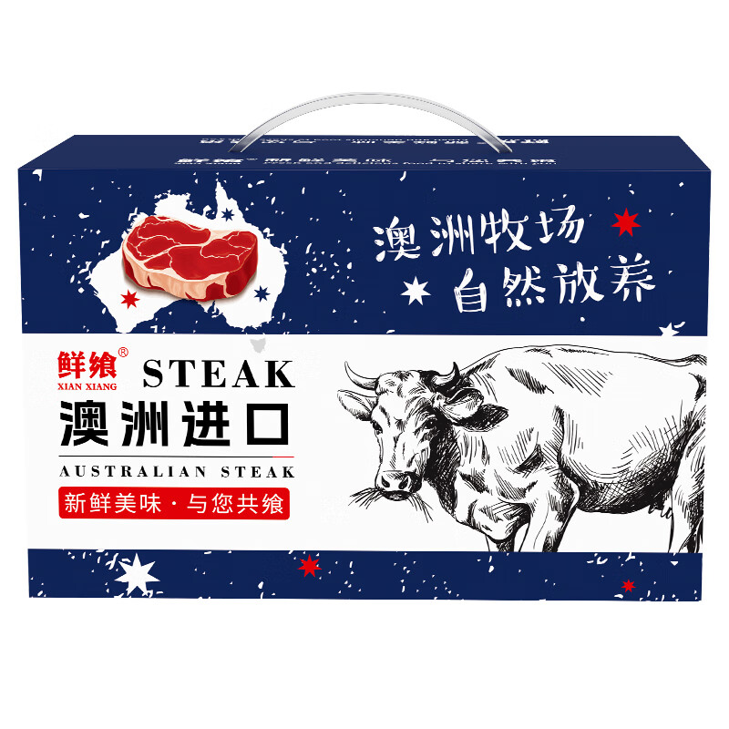 鲜飨精品澳洲牛肉礼盒3500g