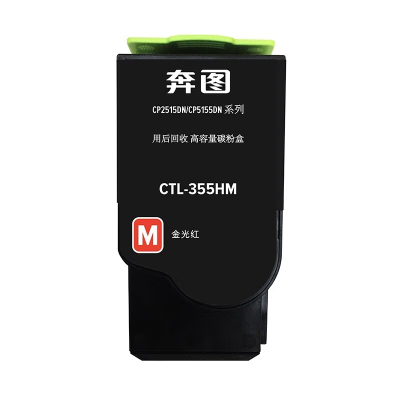 墨粉/硒鼓/油墨 奔图/PANTUM CTL-355HM 粉盒 标准版 5000页 1支