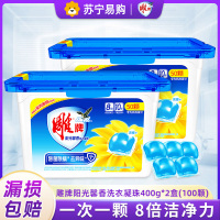 雕牌阳光馨香洗衣凝珠400g*2盒8倍深层洁净除菌除螨祛异味防阴天霉味家庭