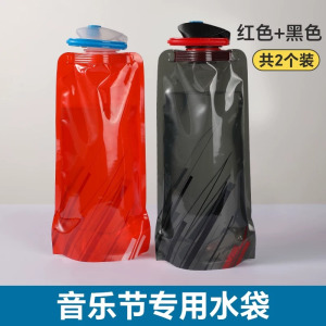 音乐节演唱会水袋户外便携式储水袋露营登山大容量可折叠软水袋