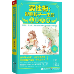 [M]窦桂梅-9787539983769