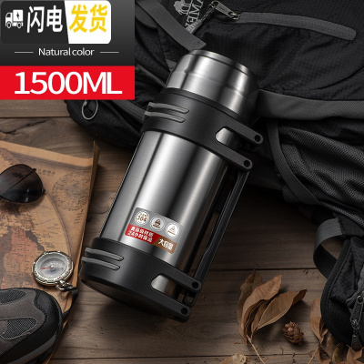 三维工匠旅行杯保温瓶水瓶保温壶大容量外出便携不锈钢真空户外车载2 刚本色-1500