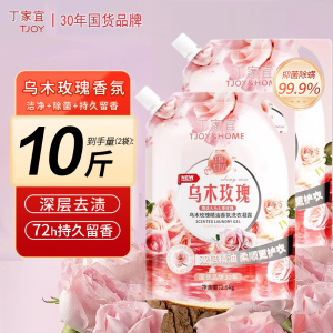 丁家宜乌木玫瑰洗衣液2.5kg装持久留香柔顺护衣去污除螨