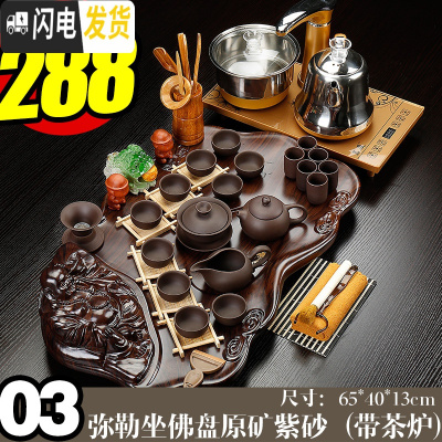 三维工匠全自动家用陶瓷乌金石头茶盘实木茶海茶台功夫茶具四合一体电磁炉 03弥勒坐佛原矿紫砂-全金