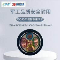 秦源牌ZR-YJV22-0.6/1KV-3*50+2*25mm² 阻燃铜芯低压钢带铠装电力电缆 元/米 定制商品联系客服
