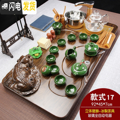 三维工匠家用全自动茶盘茶台紫砂功夫茶具套装玻璃养生壶客厅办公室用茶道 貔貅冰裂(单玻璃壶)