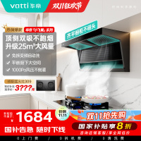 [国补]华帝(VATTI)[小飞翼]油烟机K7变频顶侧双吸脱排吸油烟机顶吸7字型家用25风量大吸力一级能效i11237