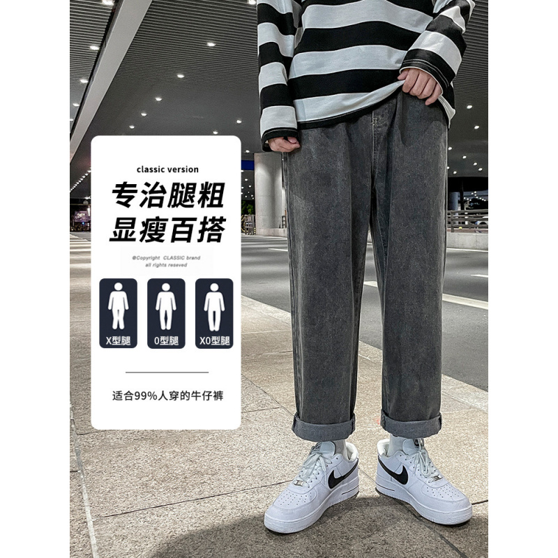 直筒牛仔裤男士夏季新款港风款式垂感时尚潮流经典蓝长裤