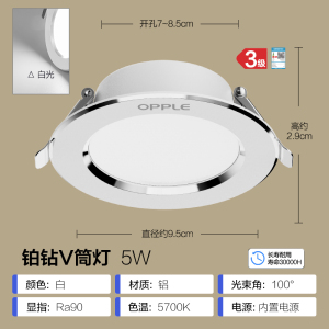 欧普照明全光谱筒灯氛围灯过道灯桶灯开孔嵌入式高显指无可视频闪