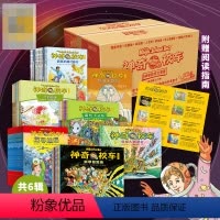 神奇校车大家族]全系列77册 [正版]神奇校车大家族全新升级,阅读难度逐步升级,给3~10岁孩子的77个成长锦囊