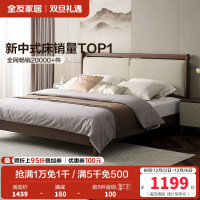 全友家居新中式舒适软包床屏橡胶木实木脚板木床卧室家具双人床
