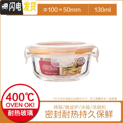 三维工匠耐热玻璃饭盒保鲜盒便当盒密封碗大容量微波炉烤箱可用 130[圆形]