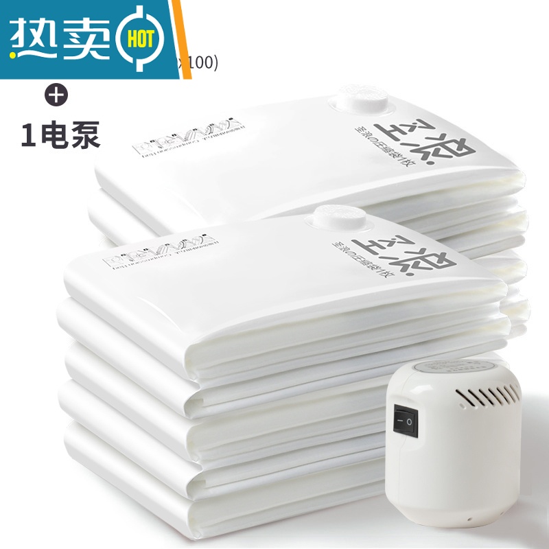 敬平QVR抽真空压缩袋 收纳袋子 大号抽空整理袋 特大装衣物袋 7件套-厚被专用[6超大110*100] +1电泵 大号