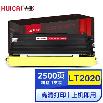 卉彩LT2020粉盒适用联想M7020/M7130/LJ2000L/M3120/M7120硒鼓碳粉盒墨盒