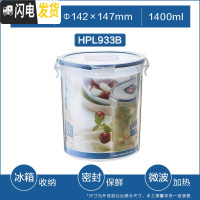 三维工匠旗舰店塑料保鲜盒长方形分隔密封家用饭盒微波炉冰箱便当 圆形[1400]