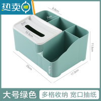 敬平纸巾盒抽纸盒家用纸抽盒客厅遥控器多功能创意餐巾纸盒茶几收纳盒 绿色大号[5格]