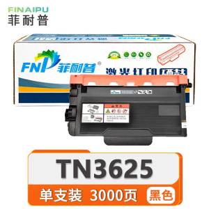 菲耐普 粉盒TN3625支